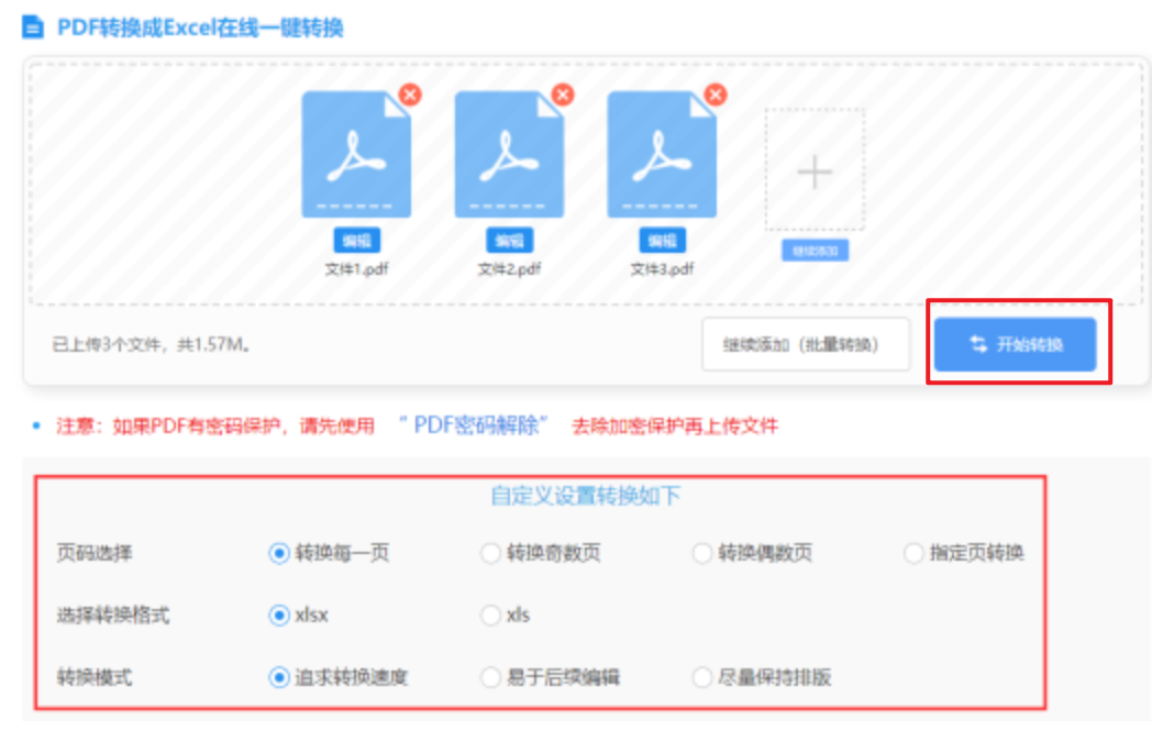 亚博网页版登录使用讲解 - 开始转换
